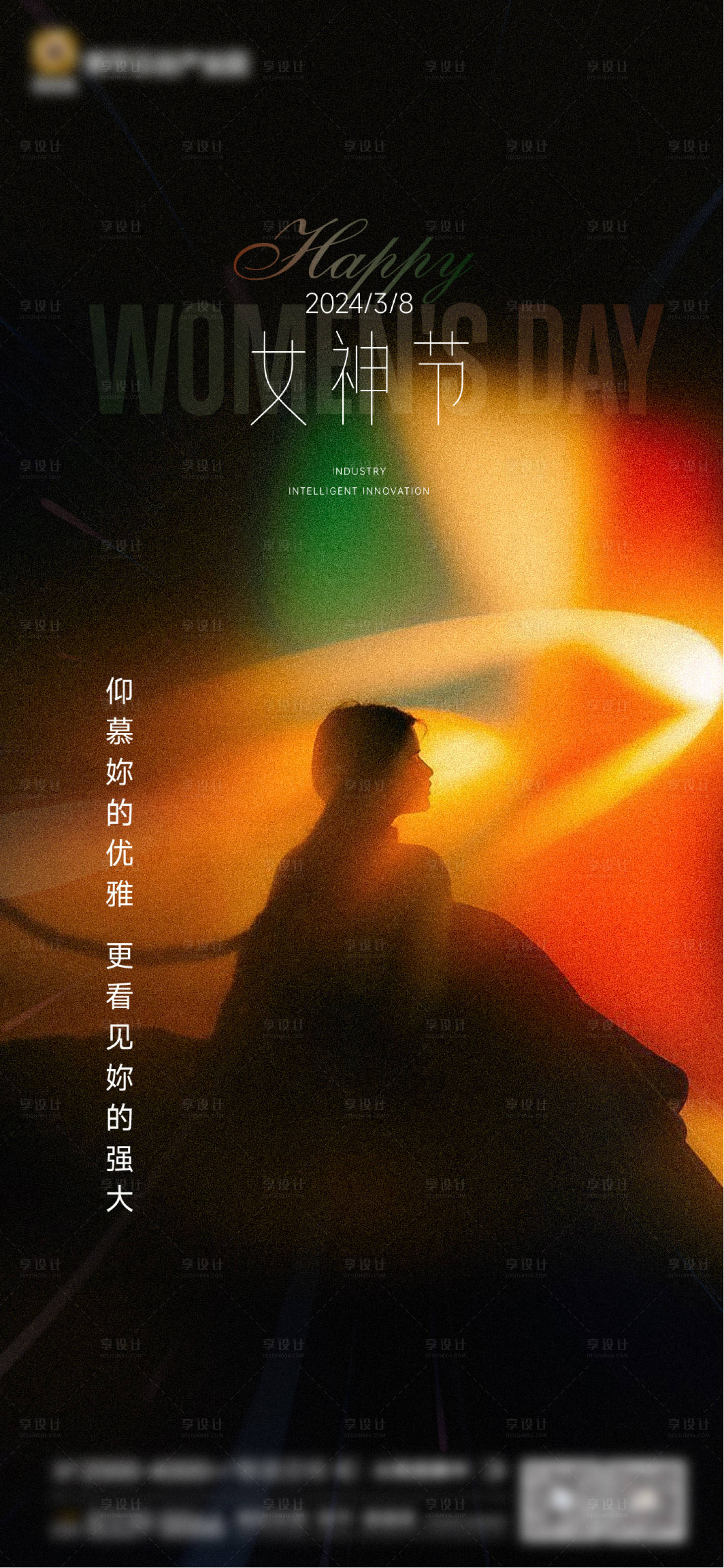 源文件下載【享設計】搜索編號：65740020926113202【38女神節婦女節宣傳海報】