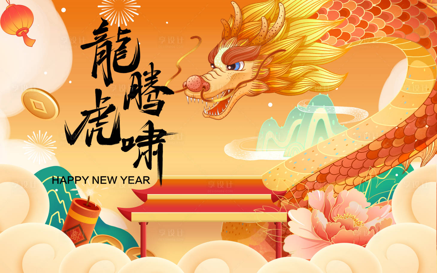 源文件下載【享設(shè)計(jì)】搜索編號(hào)：45430020830407496【2024龍年新春活動(dòng)展板主KV】