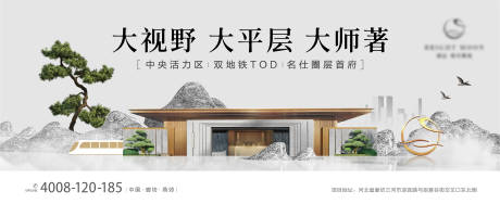 源文件下载【新中式户外海报】编号：36780020783779734