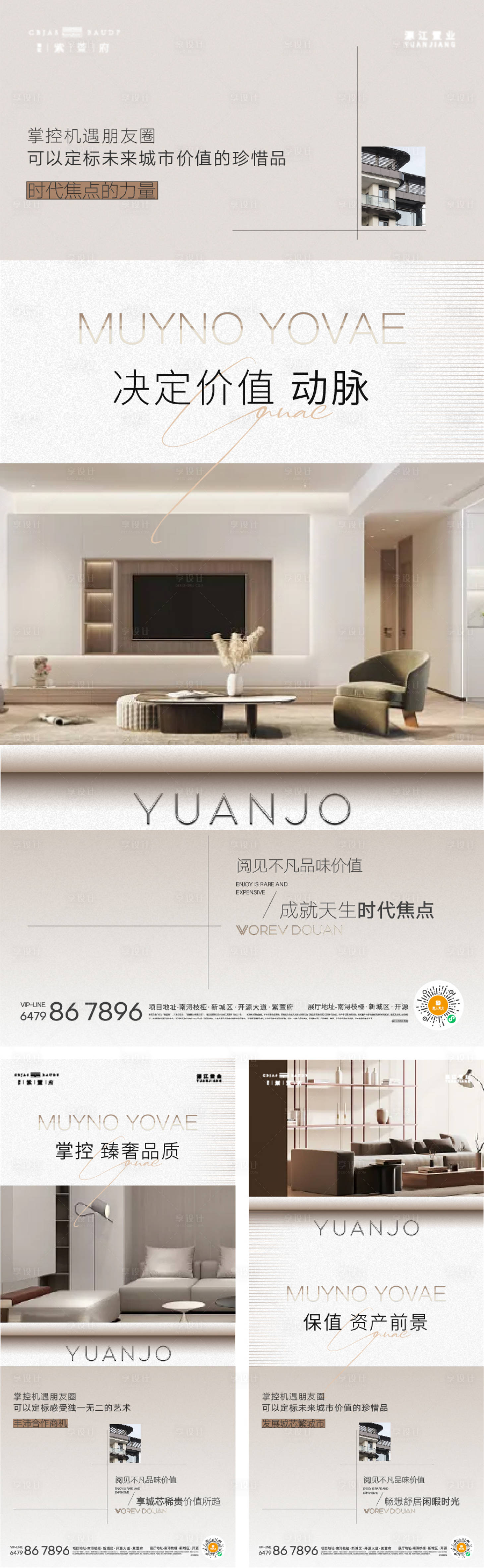 源文件下載【享設(shè)計(jì)】搜索編號(hào)：78050020952128764【地產(chǎn)戶型價(jià)值】