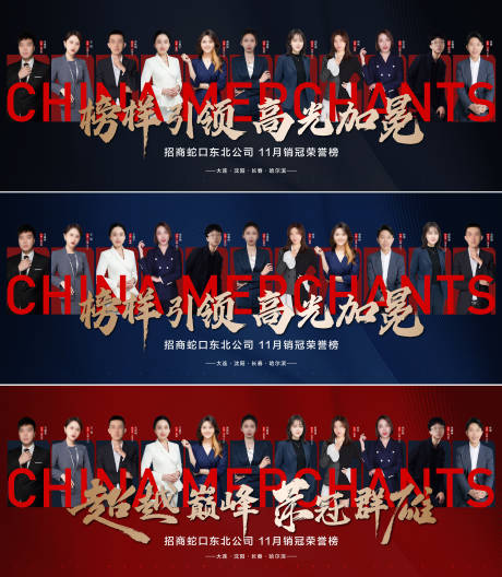 源文件下載【享設計】搜索編號：60430020763794212【銷冠海報】