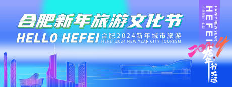 源文件下载【享设计】搜索编号：97320021084764337【旅游文化节背景板】