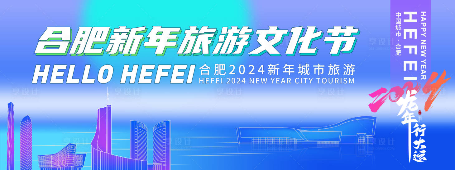 源文件下載【享設計】搜索編號：97320021084764337【旅游文化節背景板】
