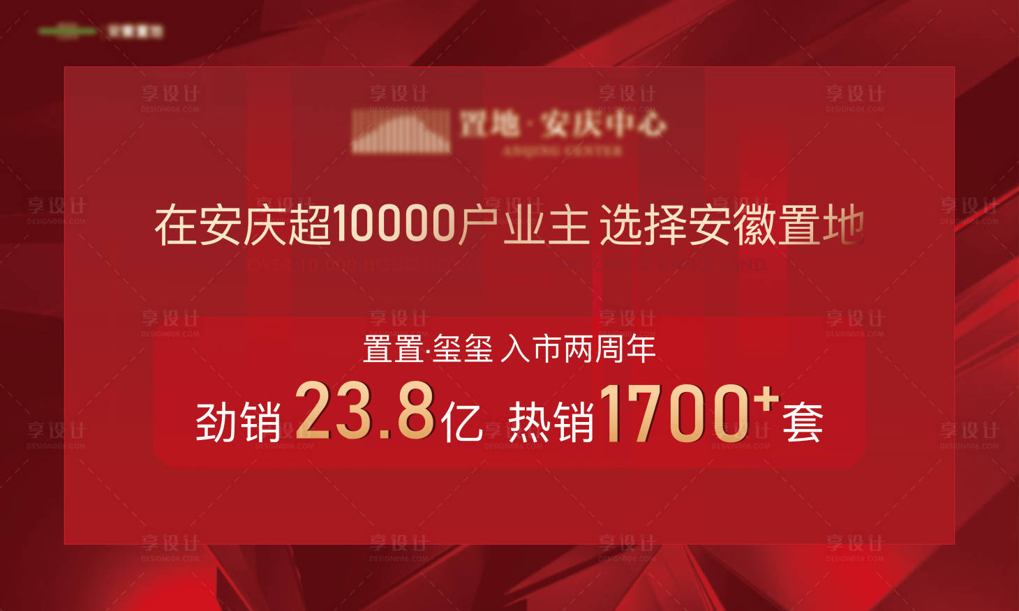 源文件下載【享設計】搜索編號：31560021007801668【地產主畫面】
