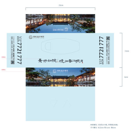 源文件下载【纸巾盒】编号：42530020709367309
