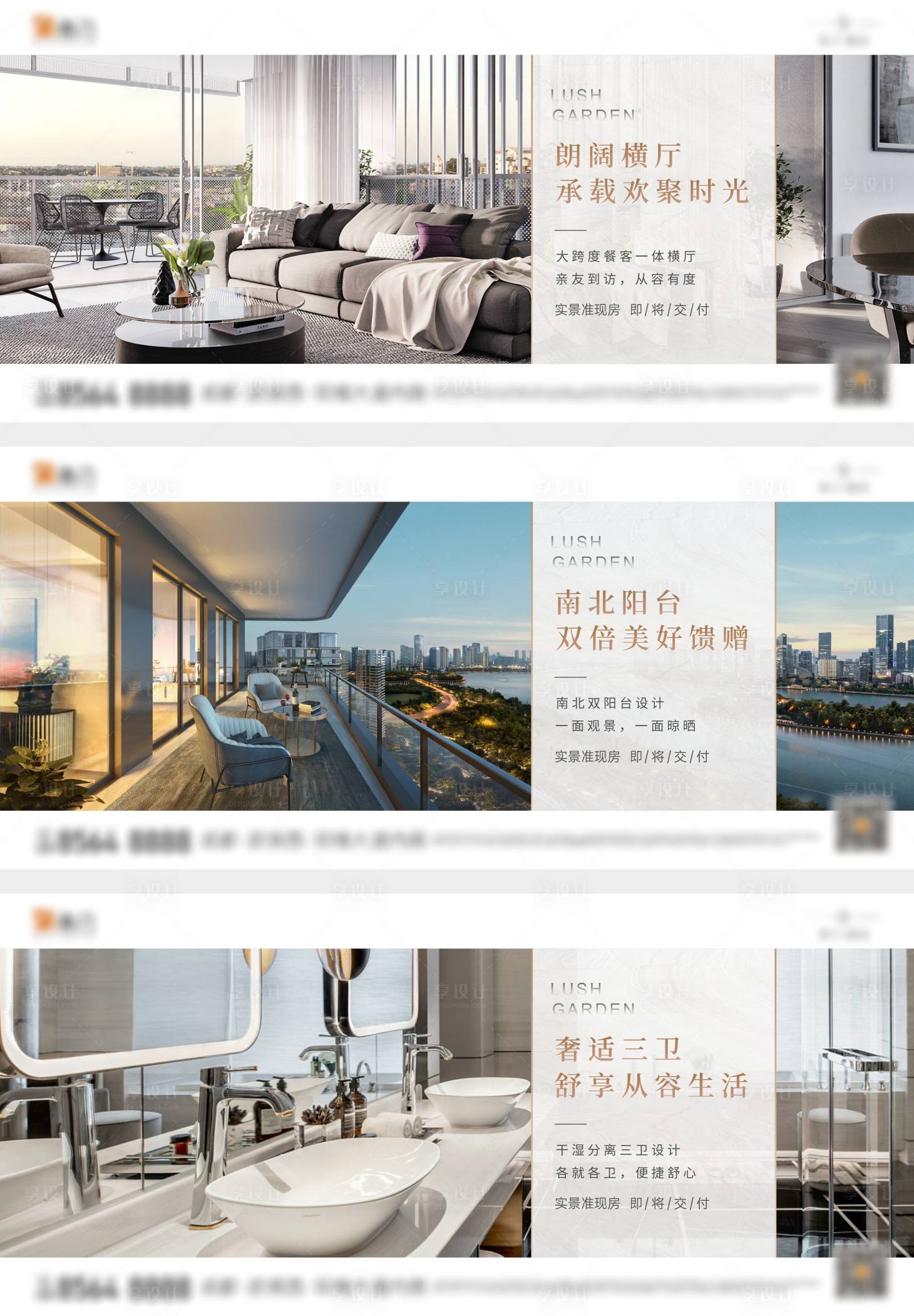 源文件下載【地產戶型系列價值海報】編號：99130020846962844