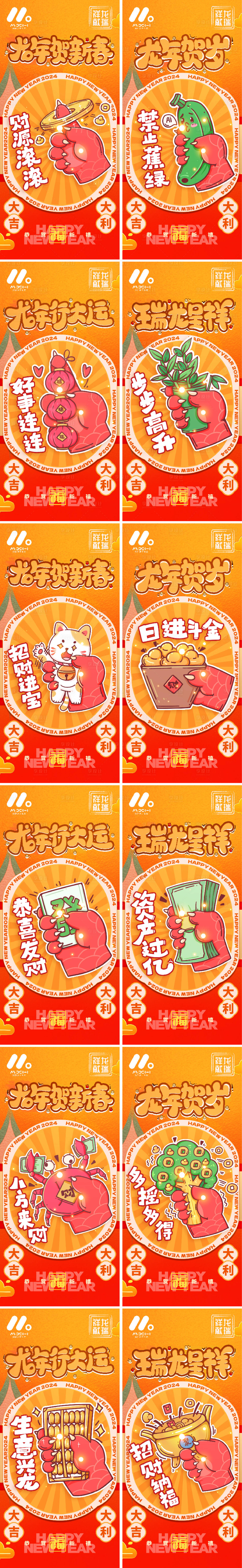 源文件下载【享设计】搜索编号：52060020770343655【龙年地产系列海报】