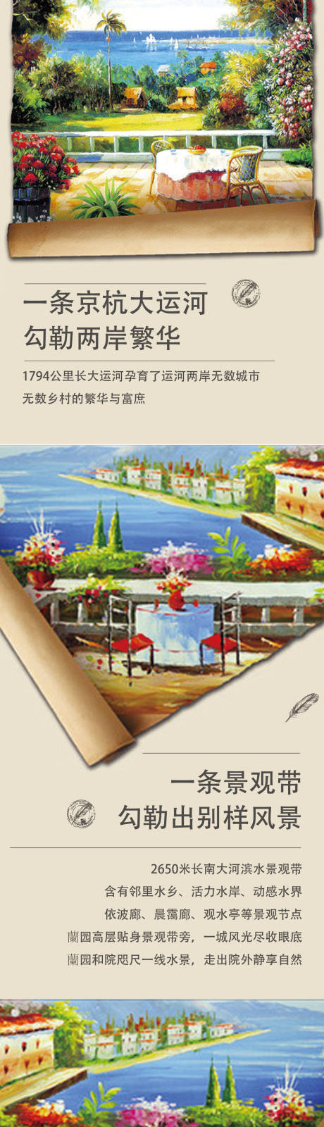 源文件下載【地產長文】編號：58850021192118704