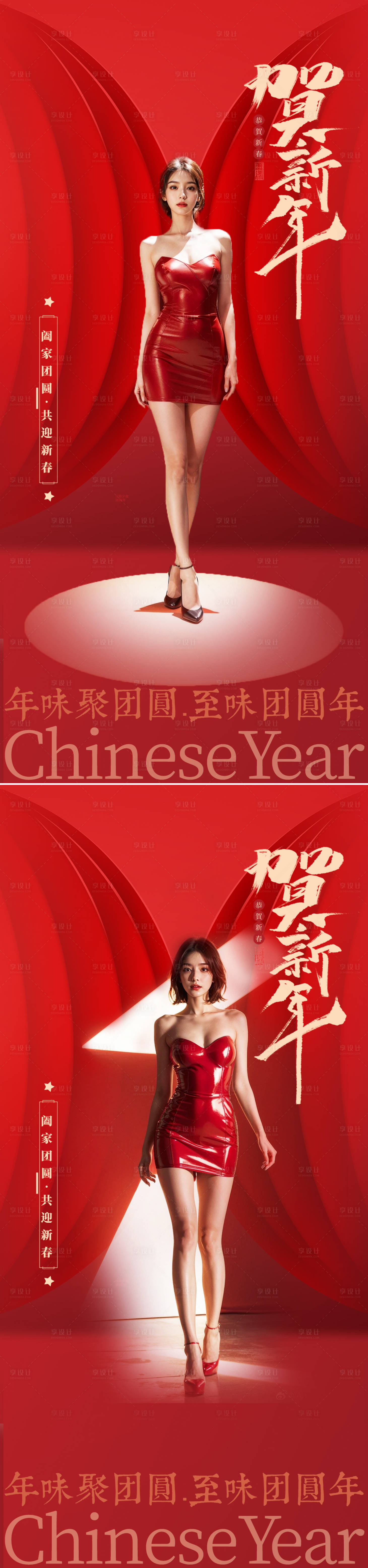 源文件下載【享設計】搜索編號：49320021010069664【醫美新年海報】
