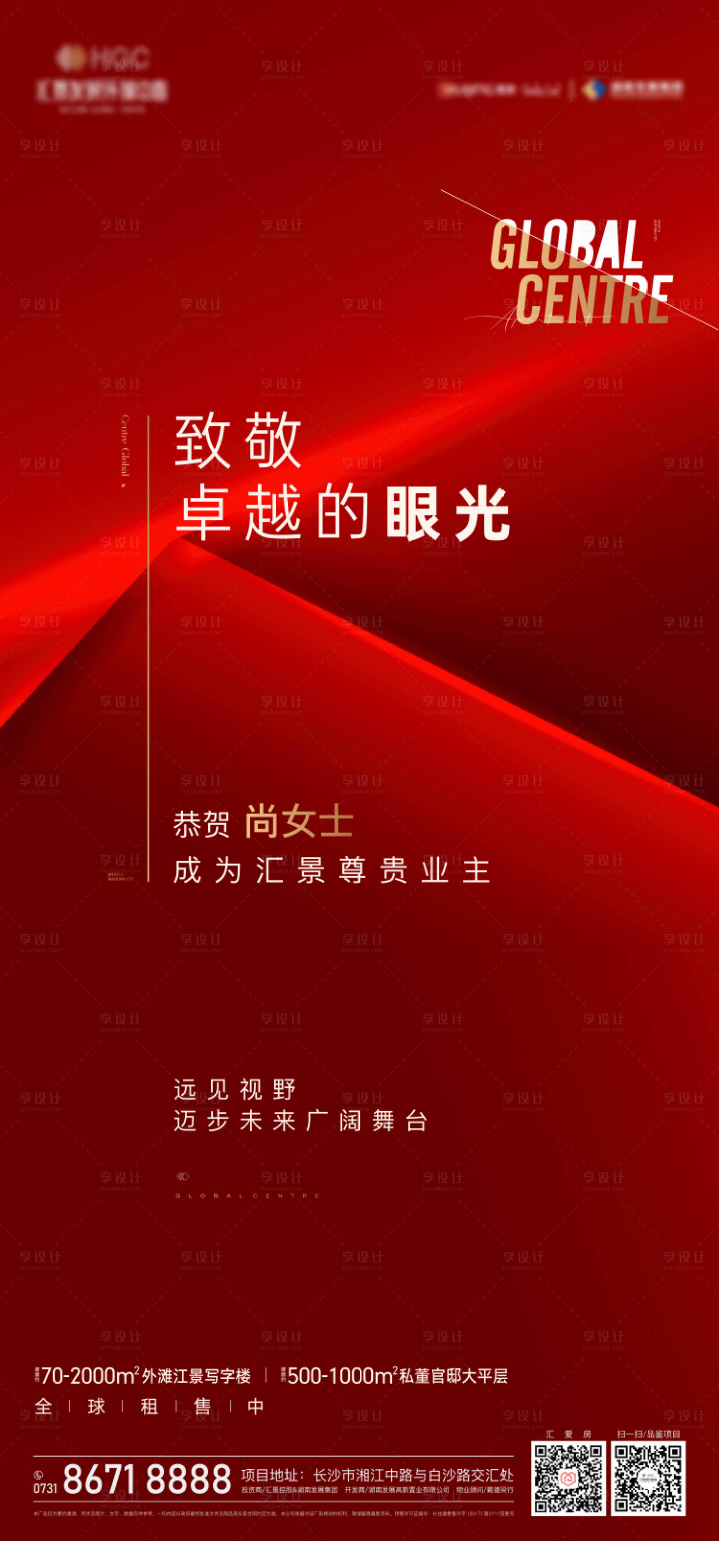 源文件下載【享設計】搜索編號：85920020917136296【業主成交單圖】