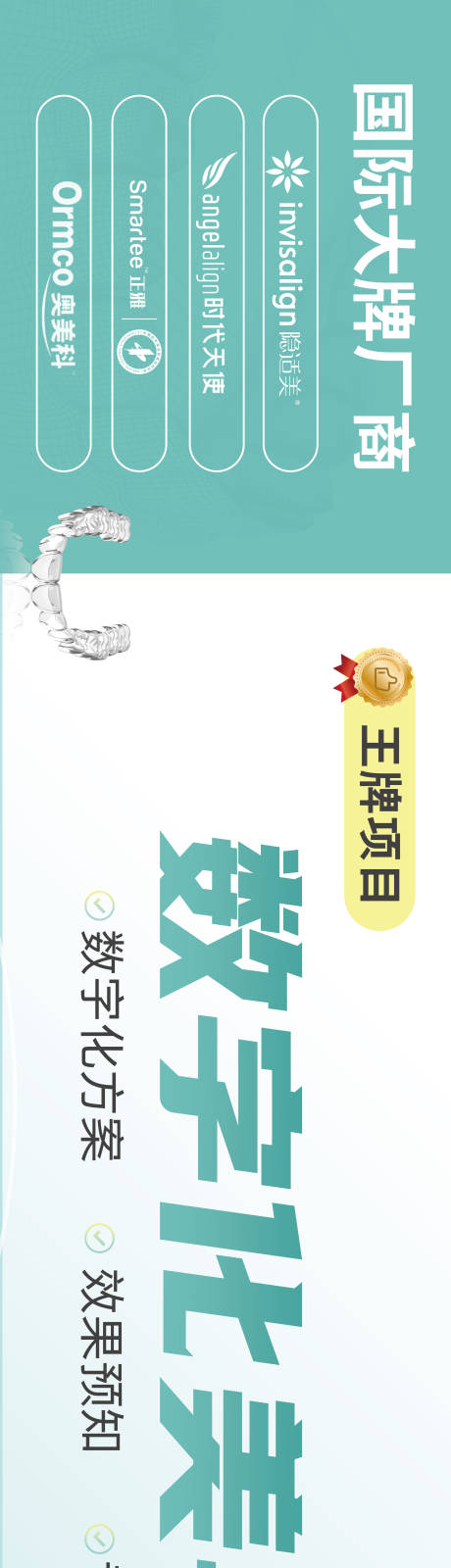 编号：20231208095107174【享设计】源文件下载-口腔 