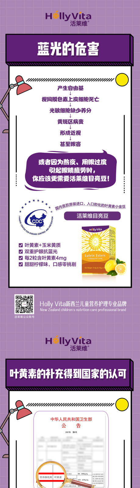 源文件下载【微商儿童成长钙片维生素产品海报】编号：11900021061713489