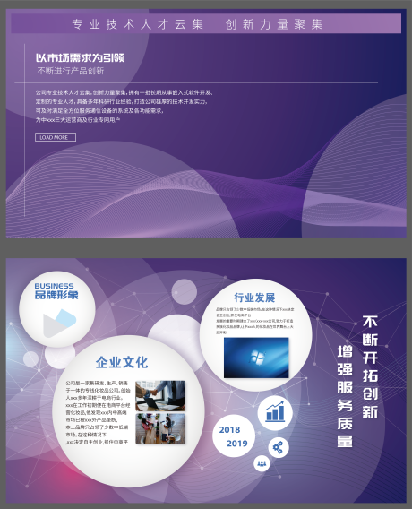 源文件下载【企业展墙】编号：21340020817211821
