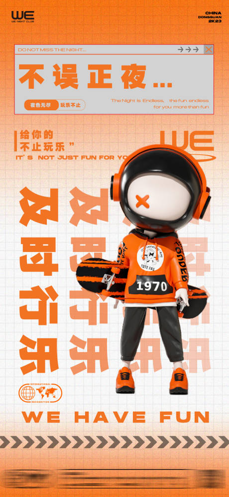 源文件下载【酒吧及时行乐宣传海报】编号：67910021013176544