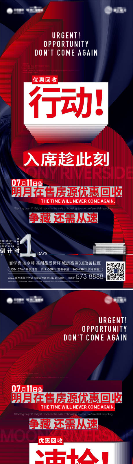 源文件下载【优惠回收倒计时系列】编号：27210020728784676