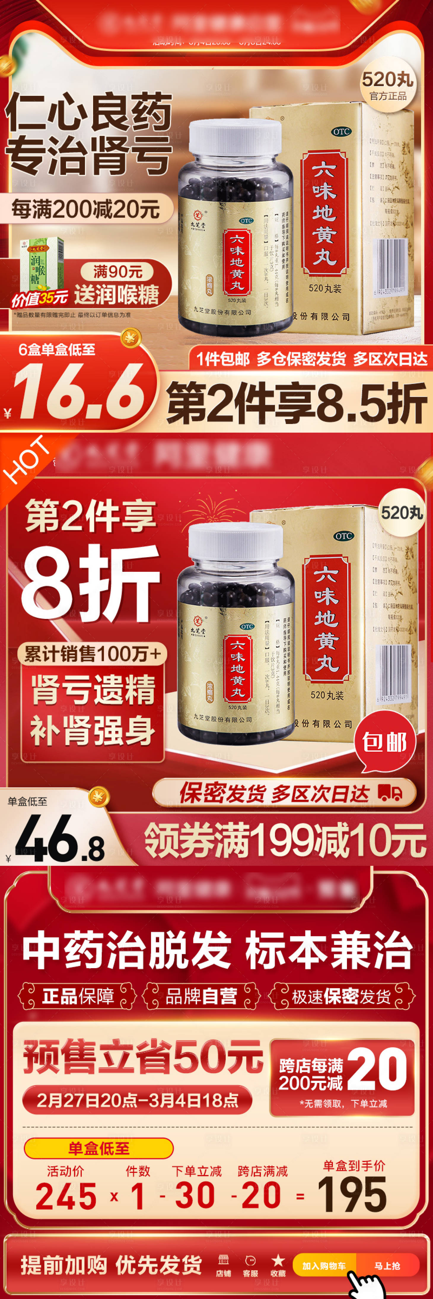 源文件下载【享设计】搜索编号：70970021124853457【电商banner】