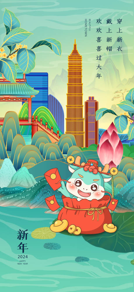 源文件下载【春节金龙贺岁插画海报】编号：54100021240164103