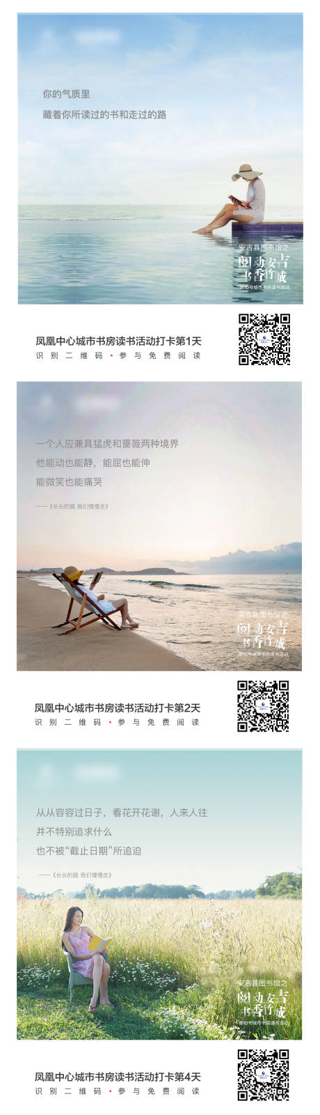 源文件下载【地产阅读价值点系列海报】编号：75060020818134315