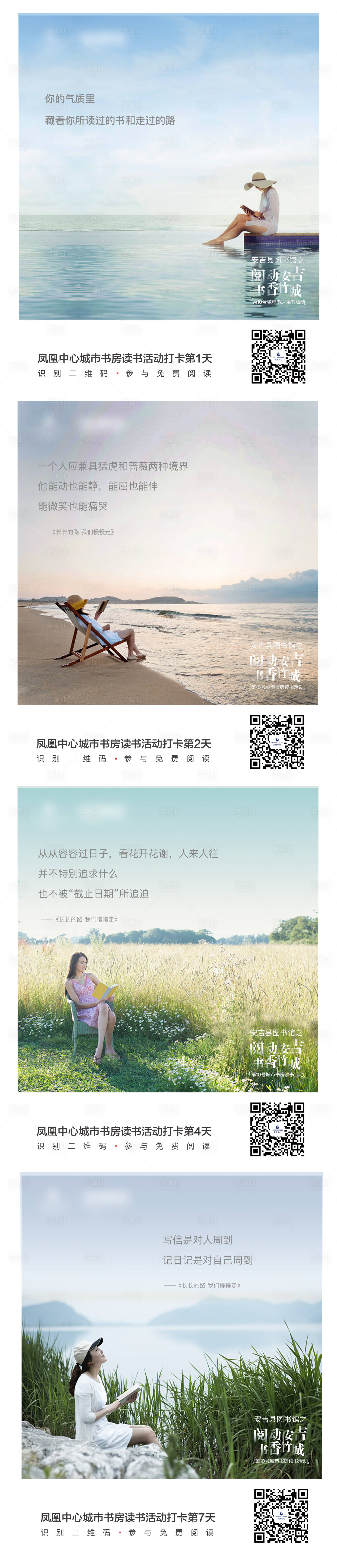 源文件下载【享设计】搜索编号：75060020818134315【地产阅读价值点系列海报】