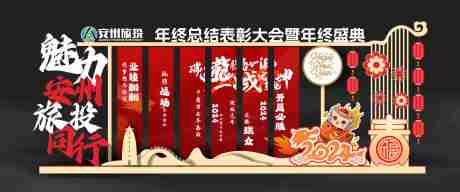 源文件下载【年会美陈设计】编号：71840021152803875