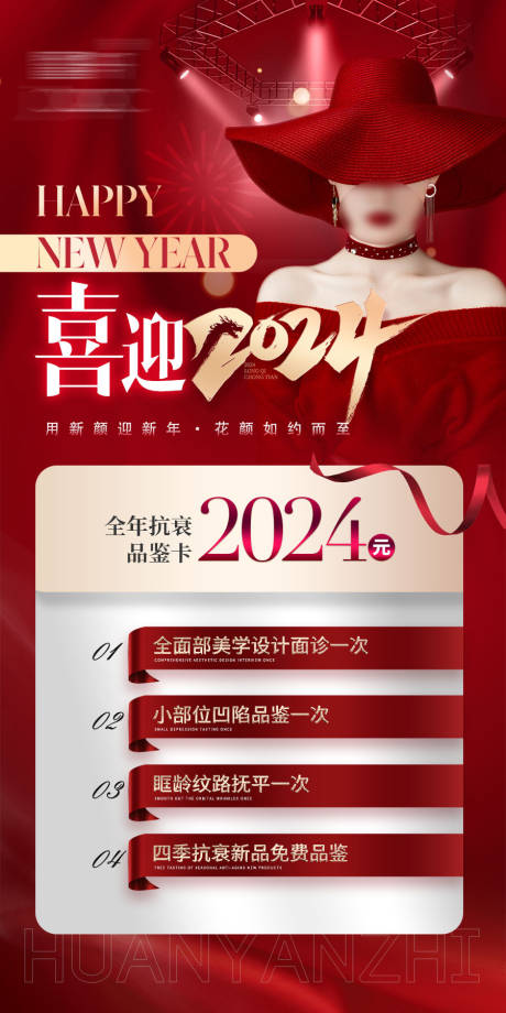 源文件下载【促销优惠卡项海报】编号：20231217004158633