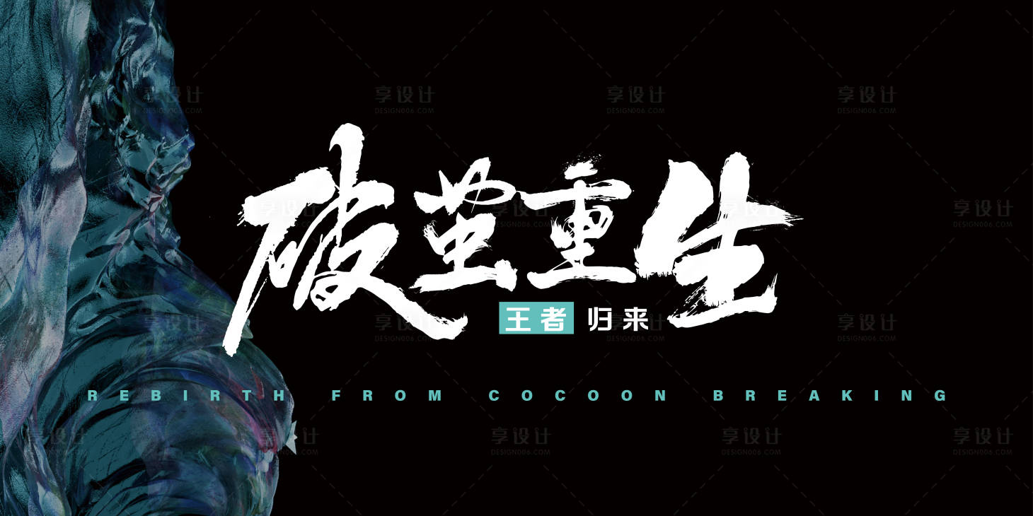 源文件下載【享設計】搜索編號：87730021242409086【醫美發布會活動背景板】