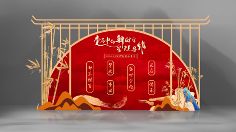 源文件下载【中式VIP私享会美陈堆头】编号：59620020849412312