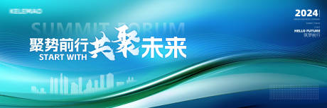 源文件下载【会议主视觉】编号：41580021165442043