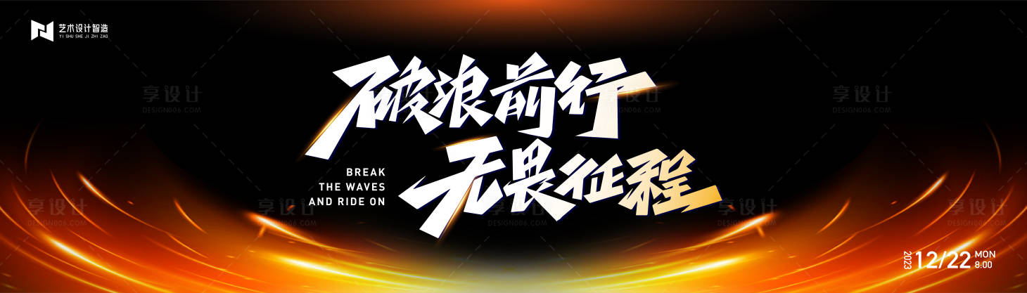 源文件下载【活动背景板 】编号：36080021107856115