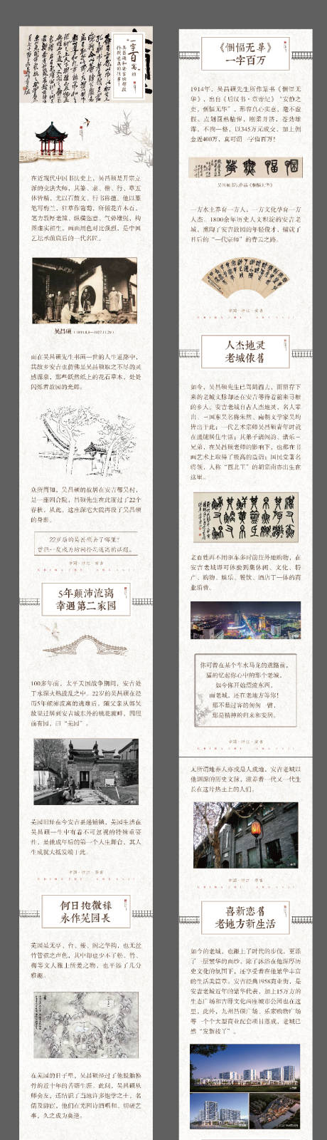 源文件下载【享设计】搜索编号：74480020966296489【房地产价值点历史长图海报】
