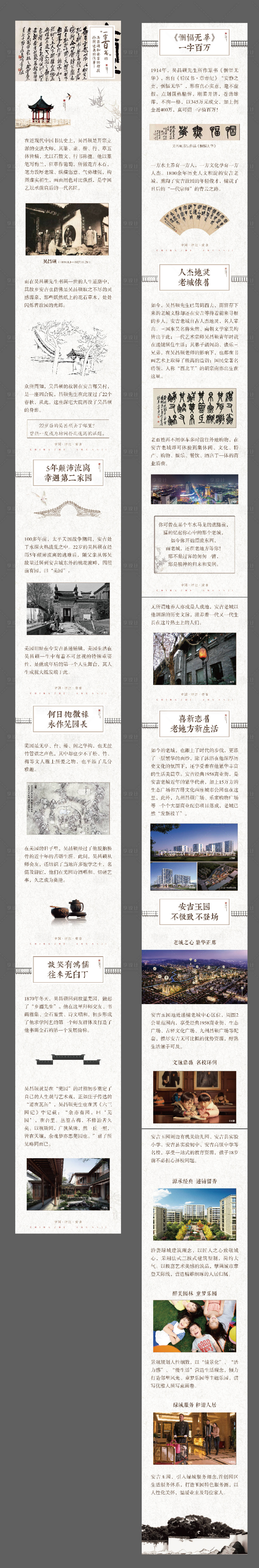源文件下載【享設計】搜索編號：74480020966296489【房地產價值點歷史長圖海報】