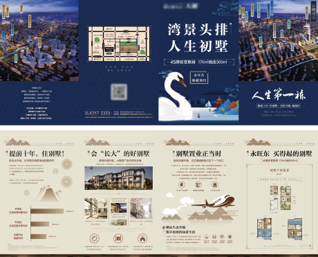 源文件下载【户型折页】编号：40070020933188046