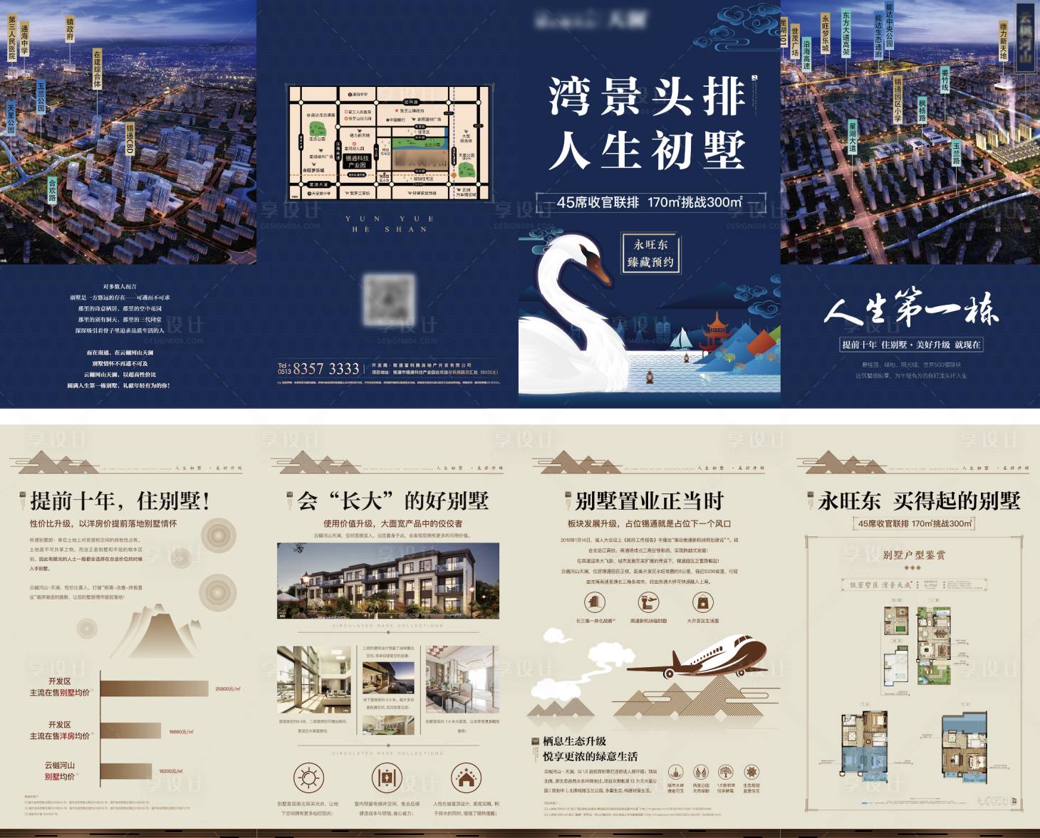源文件下载【户型折页】编号：40070020933188046