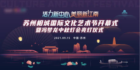 源文件下載【享設計】搜索編號：17150020883521063【文化藝術節主畫面】