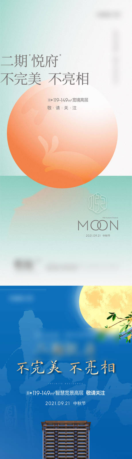 源文件下载【海报】编号：73720020737722842