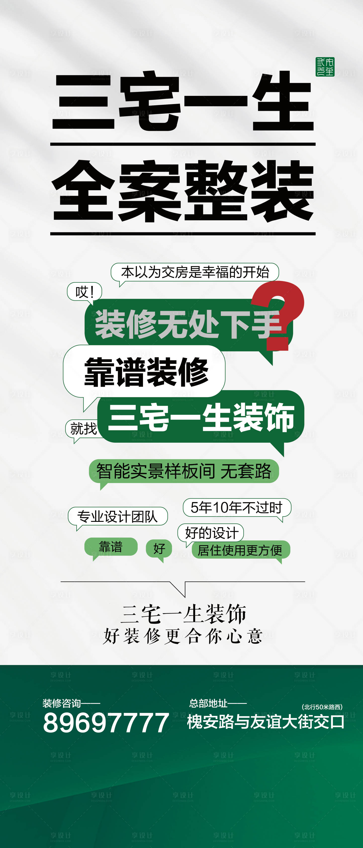 源文件下载【享设计】搜索编号：65320021222335644【创意电梯贴】