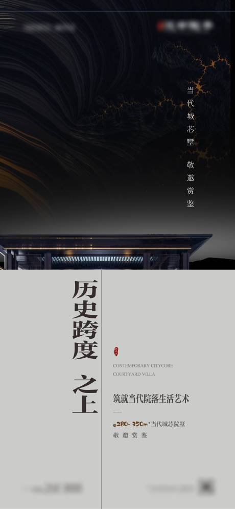 源文件下载【中式质感价值点海报】编号：79520021013844643