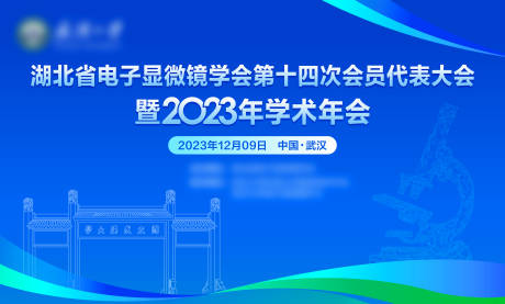 源文件下載【享設(shè)計(jì)】搜索編號(hào)：43840021094754090【會(huì)議主畫面】