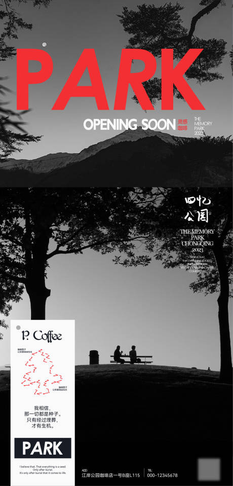 源文件下載【享設計】搜索編號：14430021056328488【公園價值點海報】