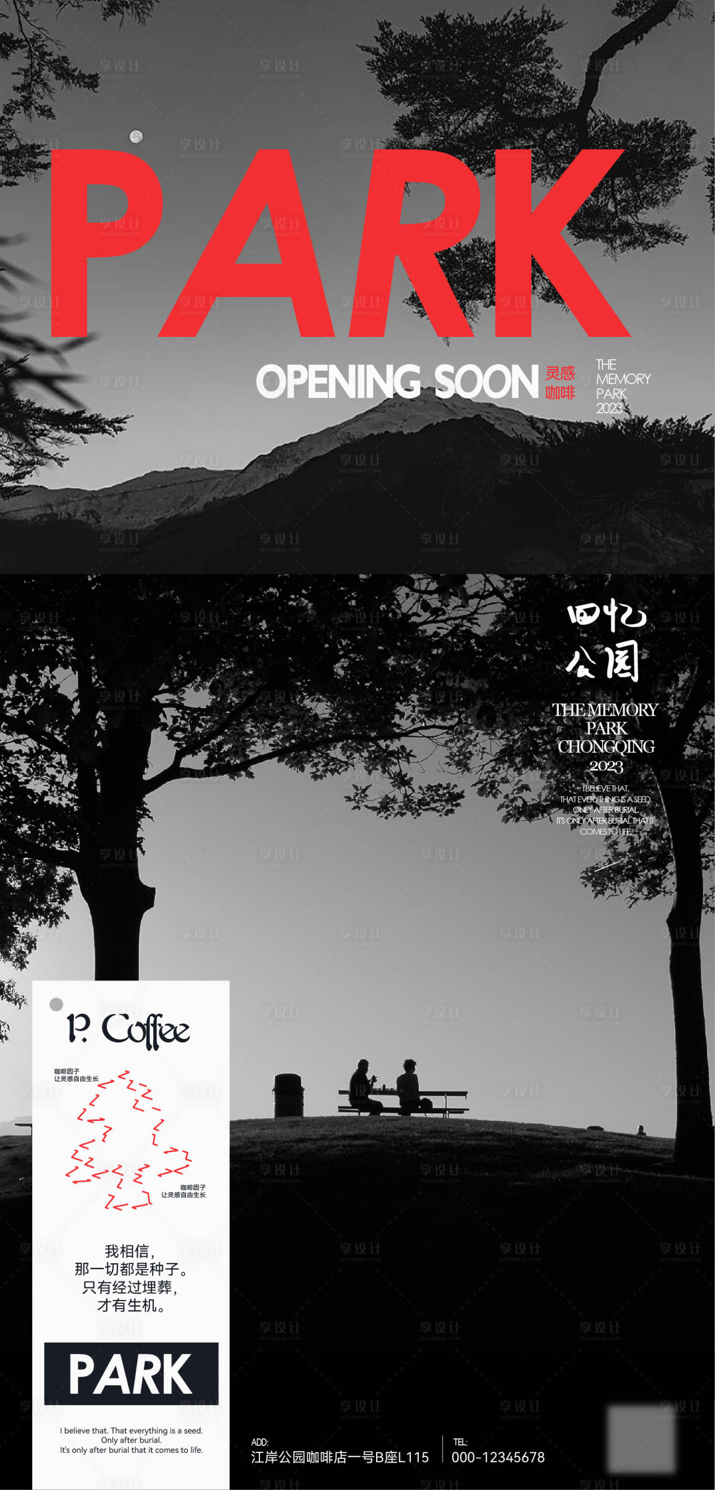 源文件下载【享设计】搜索编号：14430021056328488【公园价值点海报】