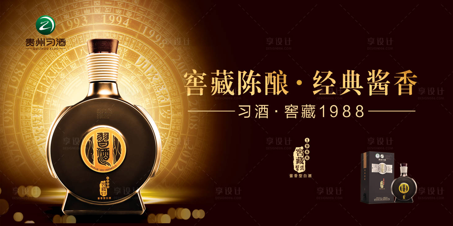 源文件下載【享設計】搜索編號：36060020736751189【酒類推介會】