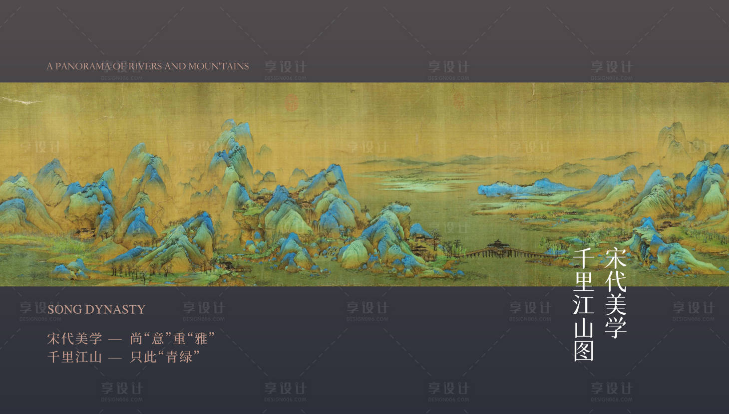 源文件下載【享設計】搜索編號：66840020781021738【地產新中式主畫面廣告展板】