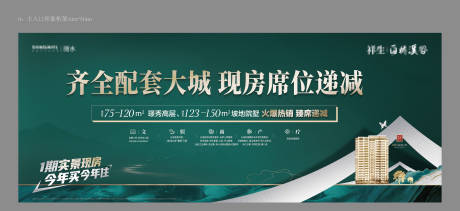 源文件下載【享設計】搜索編號：57820021033876523【熱銷加推背景板】