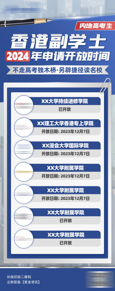 源文件下载【高考留学教育培训海报】编号：65450020906949309