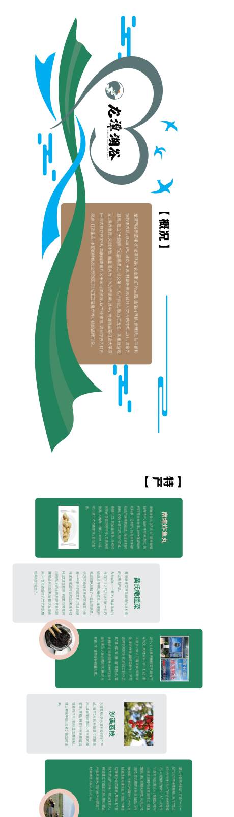 源文件下载【简介文化墙】编号：20231212003605936