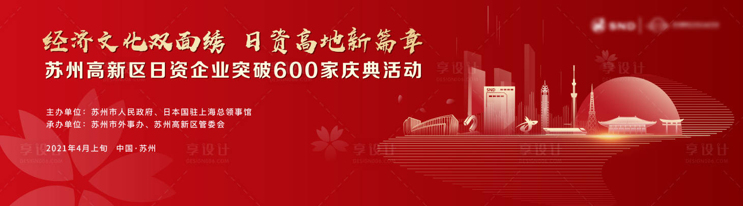 源文件下载【庆典活动展板】编号：63770020908809784