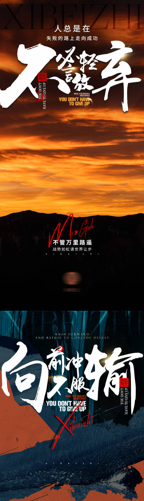 源文件下载【励志海报】编号：35770021100351594