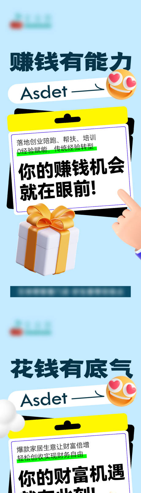 源文件下载【享设计】搜索编号：85630020977974531【品牌招商c4d大字报海报】