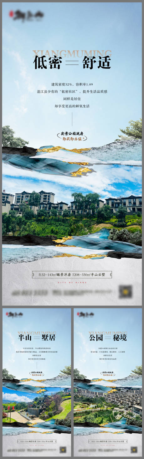 源文件下载【地产配套价值点海报】编号：39850020913309229