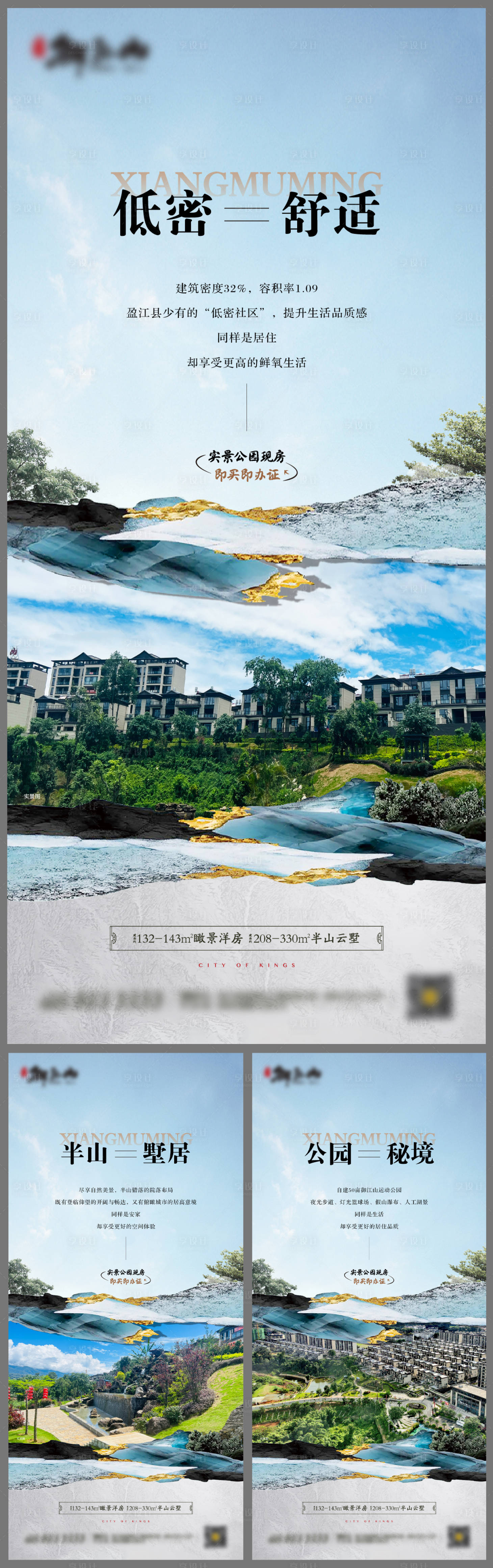 源文件下载【地产配套价值点海报】编号：39850020913309229